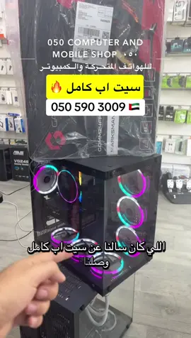 توصيل مجاني داخل الإمارات🇦🇪                       #dubai #ain #العين #دبي #بيسي 
