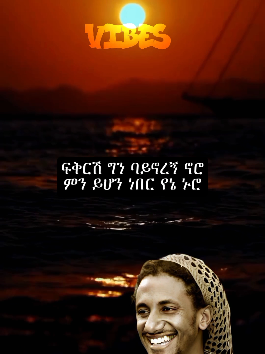 haile roots                           #haileroots #foryoupage #musiclyrics #viralvideos #ethiopian_tik_tok 