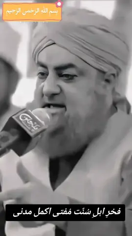 جلوس نکالنا اور لائٹنگ کرنے سے کیا بخشش ہو جائے گی ؟  #muftiakmal #muftiakmalvideos #viralvideo #islamic_video #islamicstatus #jaloos #lighting 