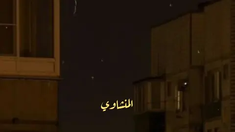 الصوت ده من كوكب تاني حرفيا🎧🫠#اللهم_صلي_على_نبينا_محمد #المنشاوي #استغفرك_ربي_واتوب_اليك #قران_كريم #قران #fyp 