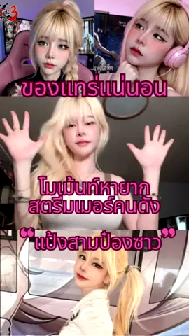 แป้งสามป๋องซาว ของแทร่ #แป้งสามป๋องซาว #ของแทร่ #ฟีดดดシ #มาแรง #มาแรงในตอนนี้tiktok 
