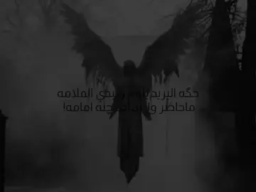 حگه اليريد يلوم ويبدي الملامه ما حاضر ولا شاف چنه امامه!  .  .  .  .  #التراث_الحسيني_الخالد #باسم_الكربلائي_قديم #fyp #fy 
