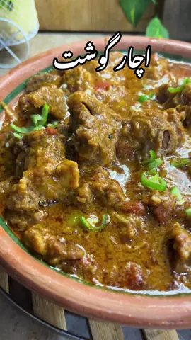 Quick and Easy Achaar Ghost Recipe 