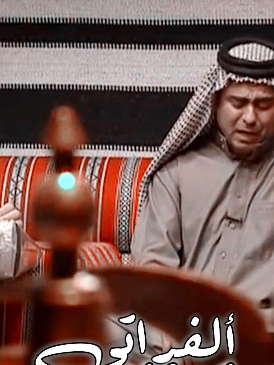 #تصميم_فيديوهات🎶🎤🎬 #تعاليل_فراتية #اغاني_عراقيه #اغاني_عربيه #اماراتي #الرقه_الحسكه_ديرالزور_اهل_الفرات #الرقه_الحسكه_ديرالزور_اهل_الفرات #سوريا_تركيا_العراق_السعودية_الكويت #دبي #رعد_الناصري #محفضات_العراق #قبائل 