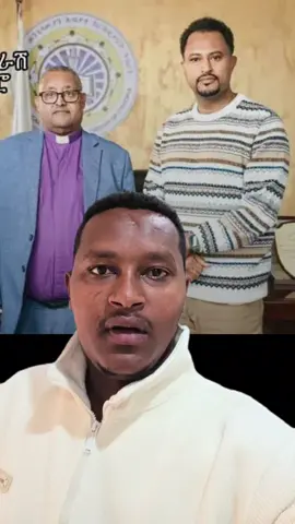 #ኦርቶዶክስ_ተዋህዶ_ፀንታ_ለዘለዓለም_ትኑር #ጴንጤ_መዝሙር #habeshatiktok #viraltiktok 