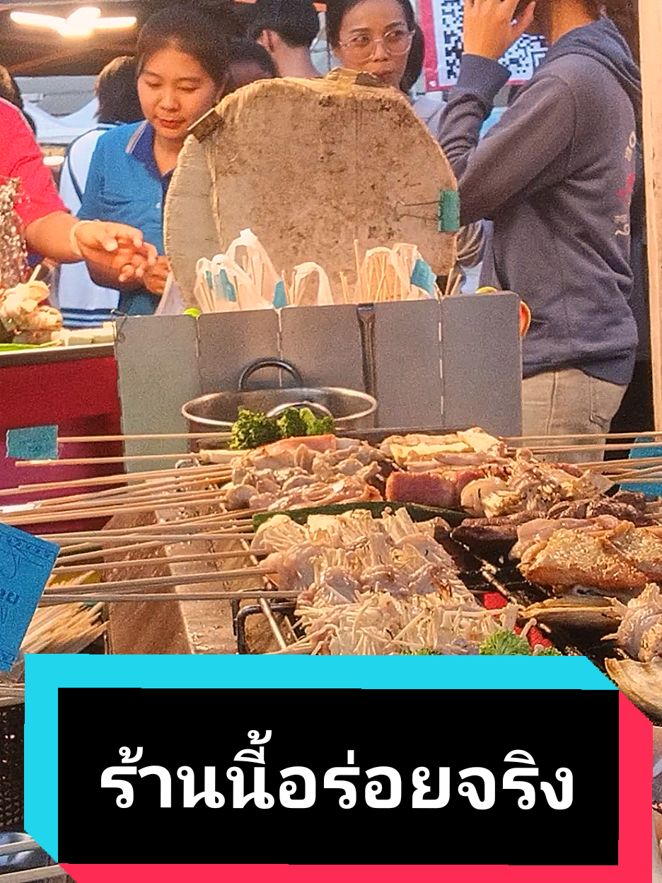 ตอบกลับ @sujintara_nan #หม่าล่าเอวา5บาทหม่าล่าคนรุม101 #หม่าล่าเสียบไม้ #หม่าล่าอร่อย #ถนนคนเดินร้อยเอ็ด #ร้านดังในtiktok 
