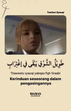 #masyaallah #viral #idaman #lewatberanda 