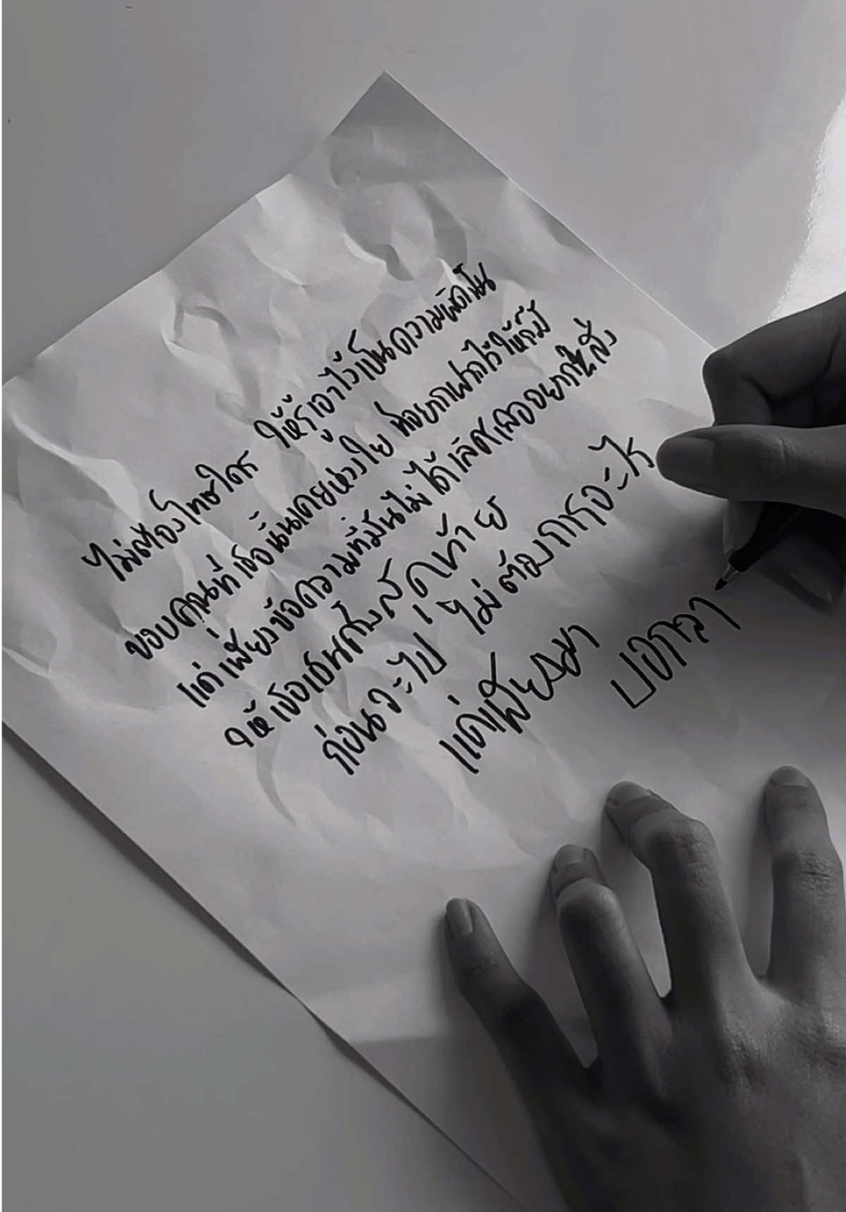 ไม่ต้องโทษใครเลยให้มันจบที่ฉันก็พอ . 07.08.2025 . #คงจะดีหากฉันหายไป #Vanishing #AYLAs 