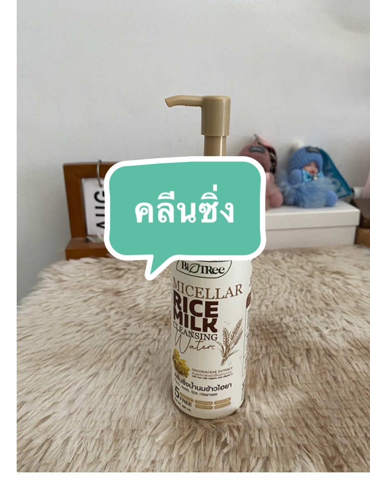 #creatorsearchinsights 💥รีวิวของใช้ดีบอกต่อ💥 #cleaning #คลีนซิ่ง #คลีนซิ่งเช็ดเครื่องสําอาง #สูตรอ่อนโยน  @อัยญา shop  @อัยญา shop  @อัยญา shop 