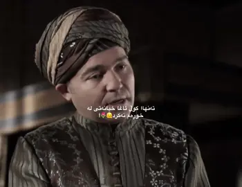 ئەی جوانترین سوڵـــتاننن🥹🌷🌷#foryou #foryoupage #actives? #saya #huremsultan 