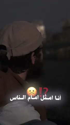 انا امثل امام الناس انني بخير😔🤍