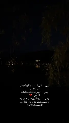 ربي💔…. احبك وحدك #مكة_المكرمة #حجاج_بيت_الله ##خذلان💔 #امل @DETAILS 