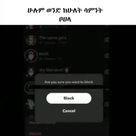 ቀጭኑ ተረጋጋ 😁 . ከሁለት ሳምንት ቦሀላ. #ethiopian_tik_tok🇪🇹🇪🇹🇪🇹🇪🇹 #ethiopia #fotball #ethiopia edit