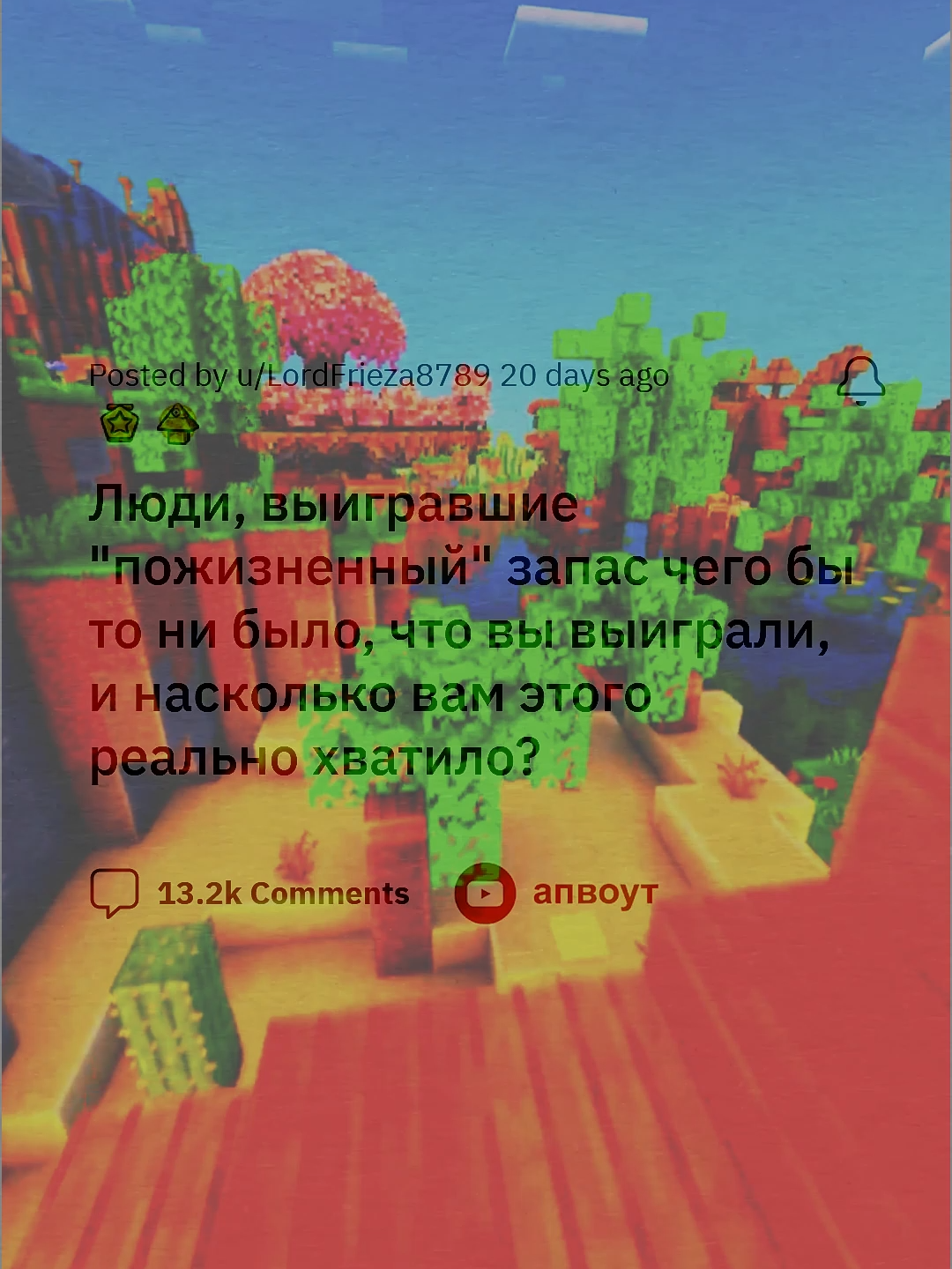 Когда выиграл ПОЖИЗНЕННЫЙ запас чего-либо#апвоут #реддит #апвоутистории
