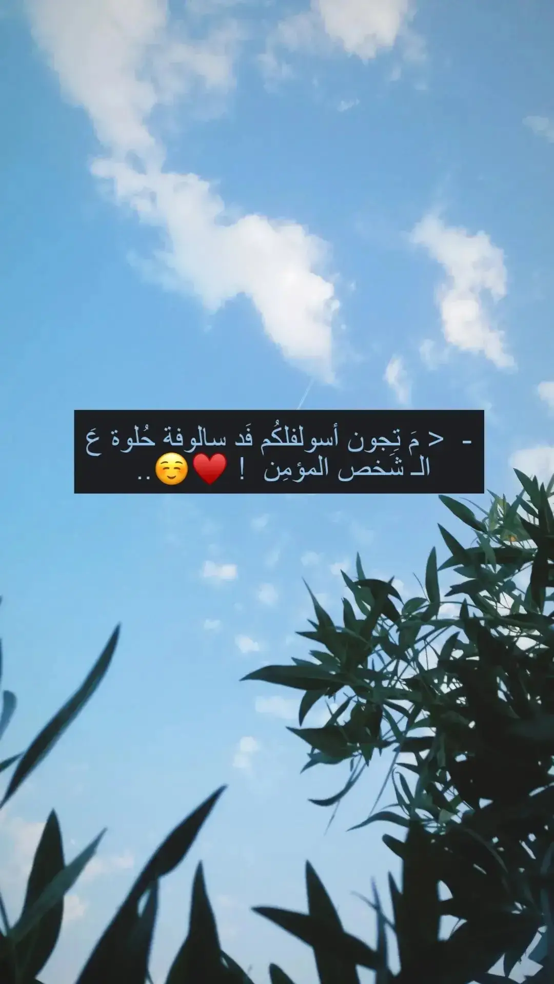 #گون_إنسَان_يِعرُف_شَلون_يگونْ_مؤمْنَ 