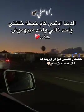 #الاصلي🦅🏅 #امين_خطاب #حزن #ترندد #fyp #vairalvideo #ترندد 