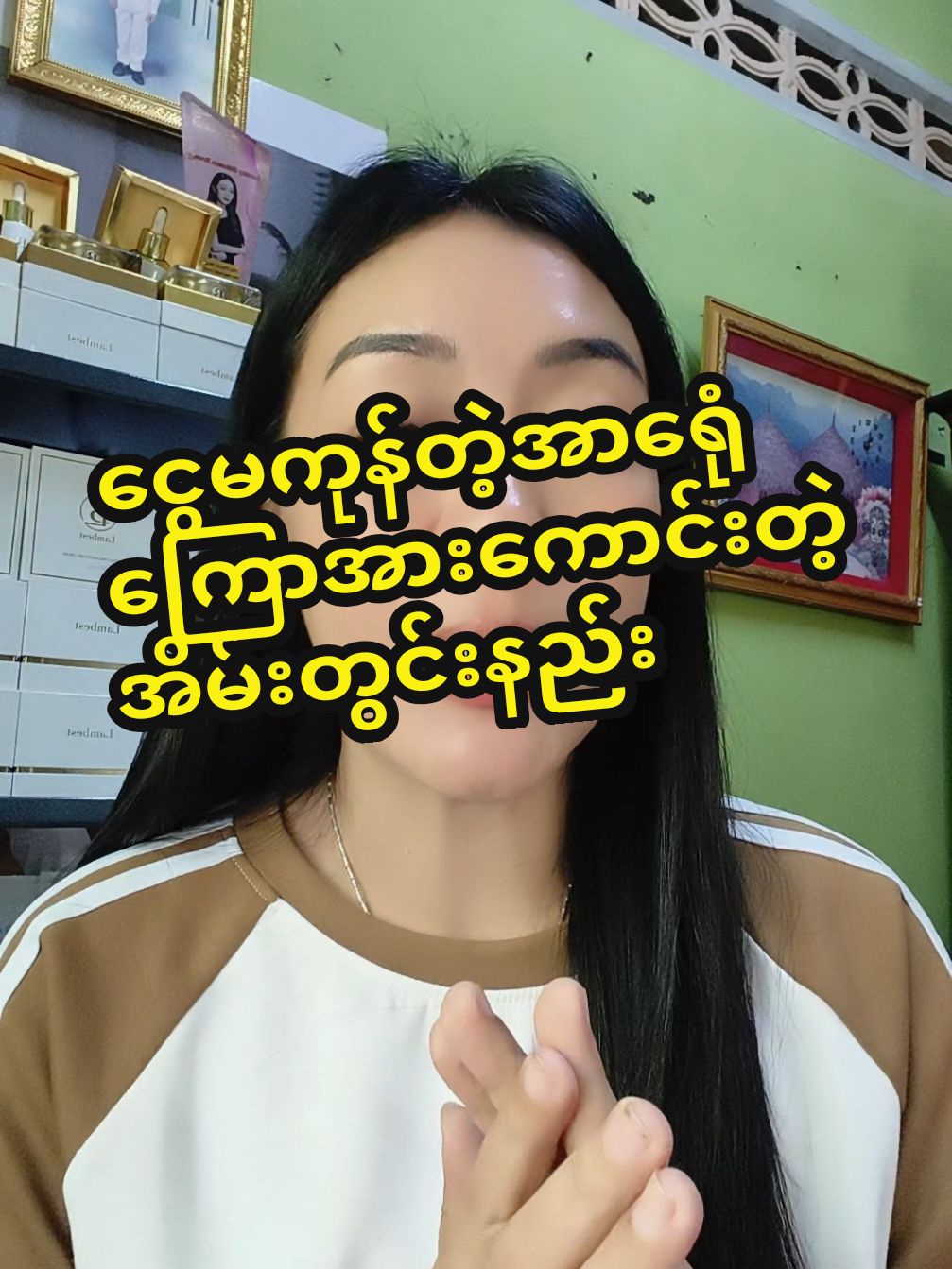#ကျန်းမာရေးဗဟုသုတ #အာရုံကြောအားနည်းသူတွေအတွက် #foryoupage #tiktok 