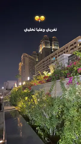 تغريتي و عليا تخليتي#repost #foryou #explore #song 