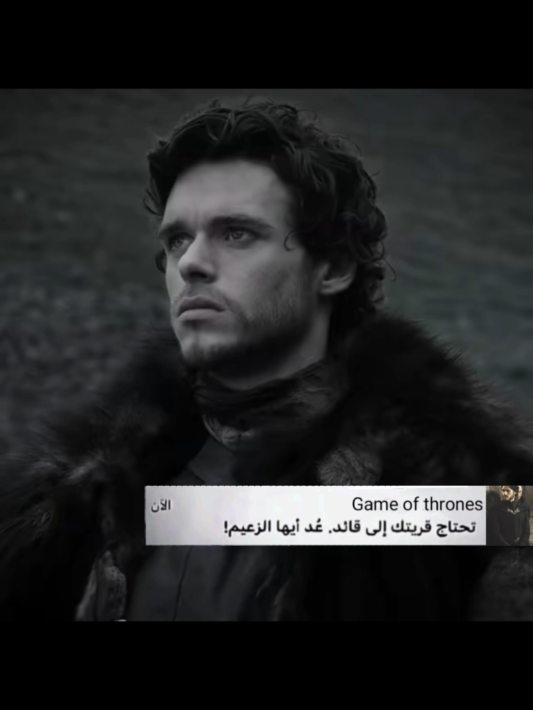 ملك الشمال #gameofthrones #ستارك #gameofthrones #جون_سنو 