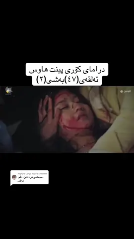 Replying to @Lanya Yasin #foryou 