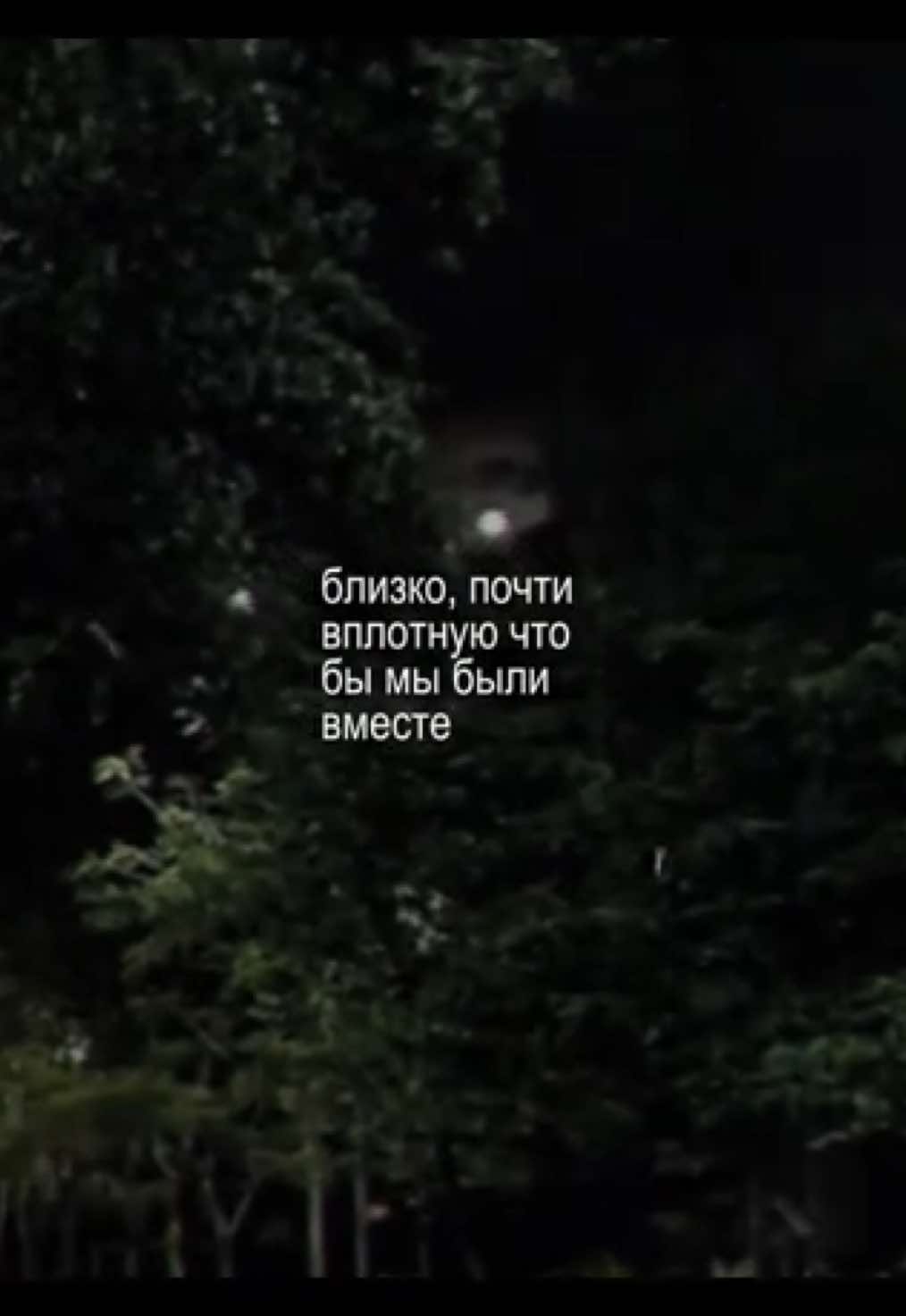 ненавижу города // #song #музыка #текстпесни #ненавижугорода #avry832 
