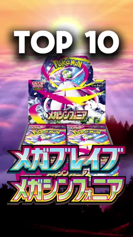 🎴 Mega Symphonia Just Dropped! Top 10 Must-Have Mega Evolutions! 🔥 The brand-new Mega Symphonia Pokémon TCG set is here with 128 stunning cards, including 12 Mega Evolutions, 6 full-art Trainers, and 3 ultra-rare shimmering holos exclusive to Japan! From dazzling alternate arts to powerful meta-shaking Megas, this set is already a collector’s dream. Here’s a look at the 10 cards everyone’s chasing! #PokemonTCG #MegaSymphonia #PokemonCards #PokemonJapan #MegaEvolution     