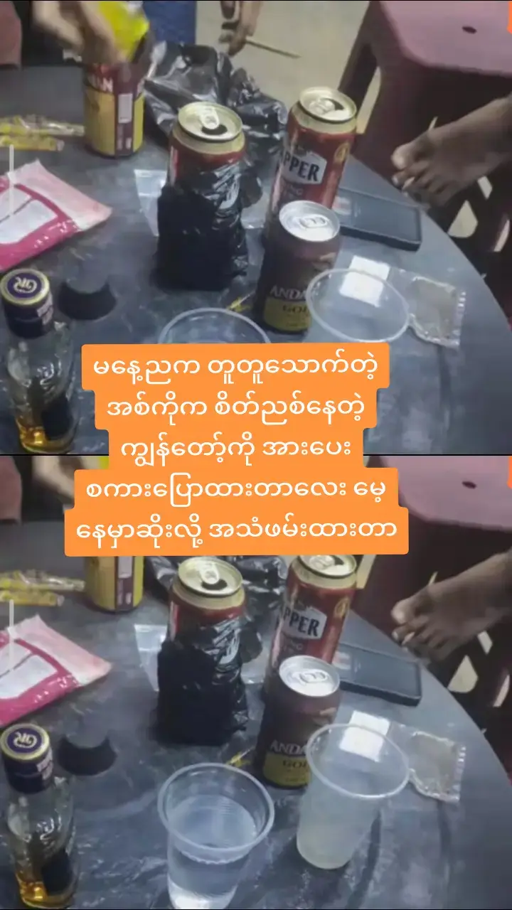 အားရှိသွားပီ အစ်ကိုရေ