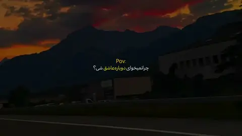 نمیارزه💔