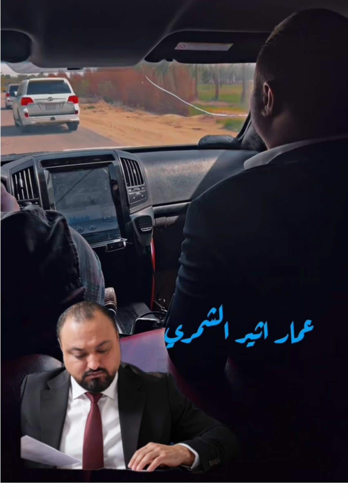 #بابل #العراق #عمار_اثير_وحيد_الشمري @راجح اثير وحيد الشمري @الحقوقي عمار اثير وحيدالشمري🦅 @عمار الشمري🇮🇶 @الحقوقي @صوت بابل عمار أثير الشمري @صوت الشباب @محبين عمار اثير الشمري @محبين لاستاذ عمار اثير الشمري @ابن بابل عمار الشمري 