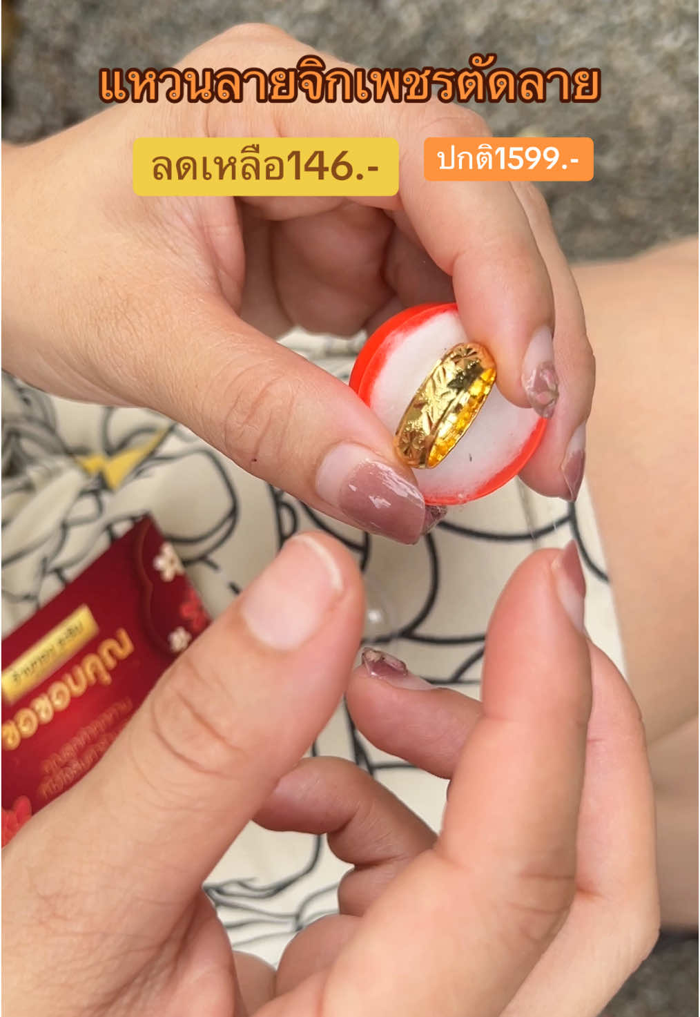 #หุ้มทอง #ลายสวยมาก #แหวนทอง #ไม่ลอกไม่ดํา #ลายจิกเพชร #tiktokคลีเอเตอร์ #รีบกดก่อนหมดโปรจ้า 