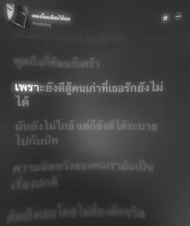 เพลงนี้ผมเขียนให้เธอ#เนื้อเพลง #เพลง #ฟีดดดシ 