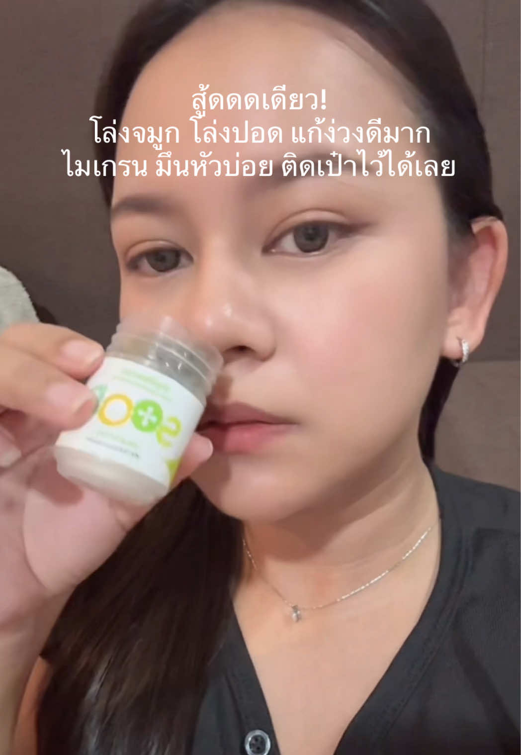 #sood #ยาดม #ยาดมสมุนไพร #ยาดมแก้ง่วง #ไมเกรน #มึนหัว 