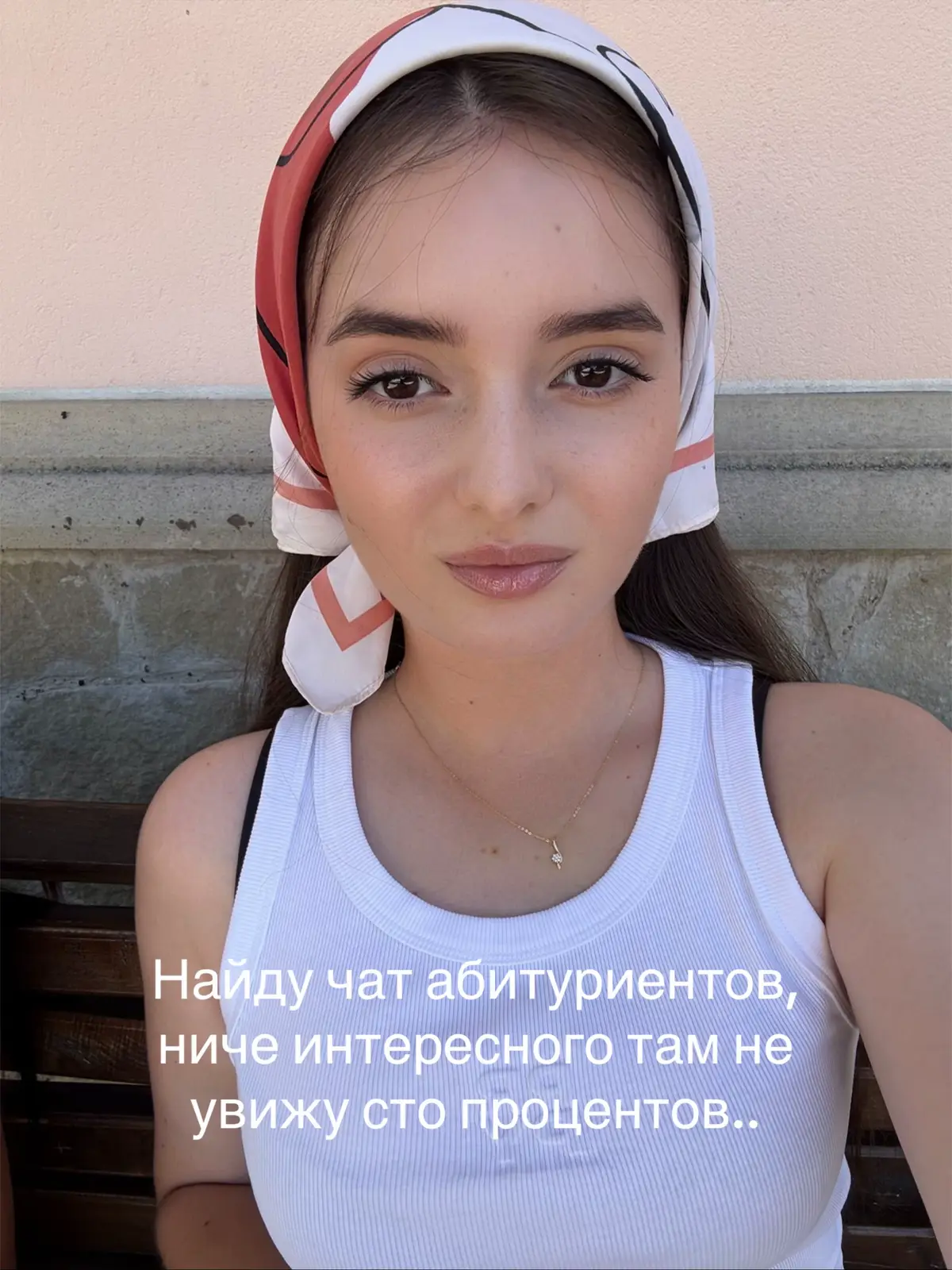 Хахахахаа #чатабитуриентов 