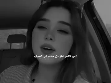 Mn halam krd amjara 🖤” @shene_aliiii🖤🦅. #n4zly_01 