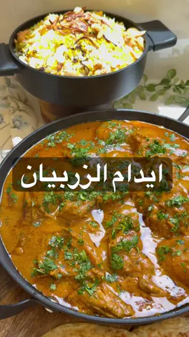 ايدام زربيان  في الخلاط  كوب بصل مقلي  فلفل رومي اخضر واحمر  ٦ فصوص ثوم  زنجبيل اخضر  علبتين لبن زبادي  م/وسط صلصة  بهارات (م/ص من كل نوع كمون +كزبرة ناشفة +هيل +زرين قرنفل +فلفل اسود) واحمسهم عالنار واطحنهم م/ص كركم+نص م/ص قرفة + م/ص بابريكا حلوة+ م/ص ملح +م/ص سكر كوب ماء  واخلطهم جيداً  واحمر الدجاج بنفس زيت قلي البصل مع بطاطس واضيف عليها الخليط اللي بالخلاط واضيف ماء زيادة للسواء واغطيه يستوي وتسبك ع نار هاديه  واضع ربع كوب كزبرة خضرا واقدمه الى جانب رز المندي وبالعافيه  الجهاز خلاط شوربة ديجتال من اديسون السيف غاليري @السيف غاليري 