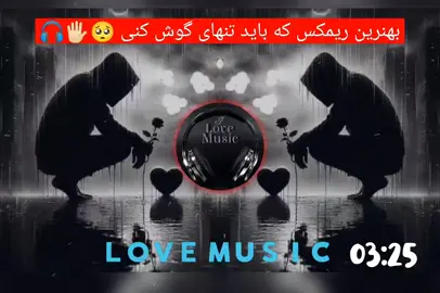 #بهترین #آهنگ #ایرانی #لایک_فالو_یادتان_نره_عزیزان_دل❤️ #تاجک__اوزبگ__پشتون__هزاره__ترکمن 