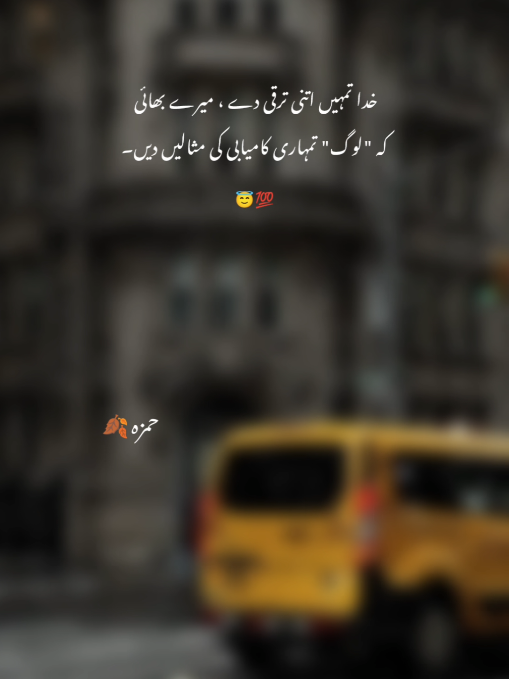 For My All Muslim Brother's 🤍🤗 |#unfreezemyacount #unfreezemyacount #foryouu #foryoupagе #unfreezemyacount #its_hamza915 #hamza__9097 