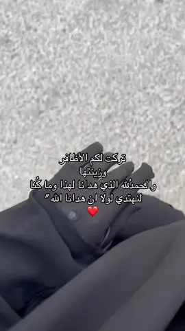 الحمدلله بفضل الله ❤️#viral #fypシ゚ 