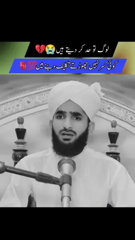 #heart #muhammadkashifrazamustafai #peerajmalrazaqadri #fyp #viral ##foryou #poetry 