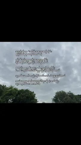 ကိုယ့်အတွက် သူပဲရှိတာမလို့ အဆုံးရှုံးမခံနိုင်ဘူး ❤️ #forMyHubby#Love#LivePhoto#Tiktok#Myanmar#Fyp#crd