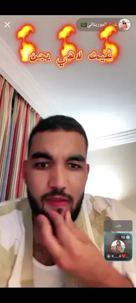غيث ليوم بات يدعي 🤣🤣😂#الشعب_الصيني_ماله_حل😂😂 #الجزائر🇩🇿 #موريتانيا🇲🇷🇲🇷🇲🇷الحب @غيث الموريتاني🇲🇷 @العنكـبوت  /  Live 🕸🕷 