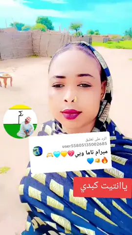 الرد على @user55805135002685 