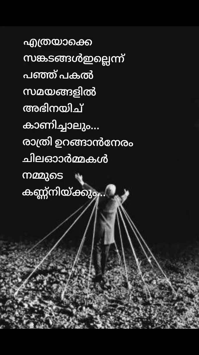 #malayalam #statuswhatsapp #statusparawhatsapp #status #malayalamquotes #foryou 