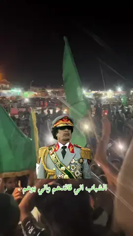 ثورة العزه والكرامه 🟩🔥 #بني_وليد💚✊  #سرتنا_سرت_ليبيا💚🌻 #ثورة_الفاتح_ثورة_الشعب_اليبي_العظيم 