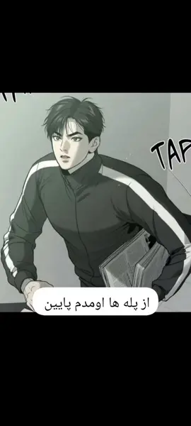 ببخشید آقای جو #فوریوـمیبیمنت #گمشو_برو_فوریو_روانی_بچ #گمشو_برو_فور 