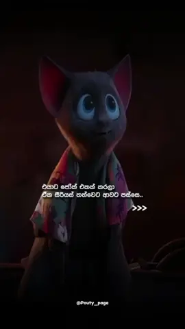 ආ බොරුද ? 🤌 #foryou #fypシ #fyp #pouty_me #foryoupage #sad #pouty_you🥺 