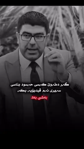 #كەسی حەسود بناسە 🥀💔 #part1 #zeravan___king07 
