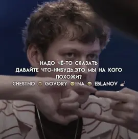 Самый честный