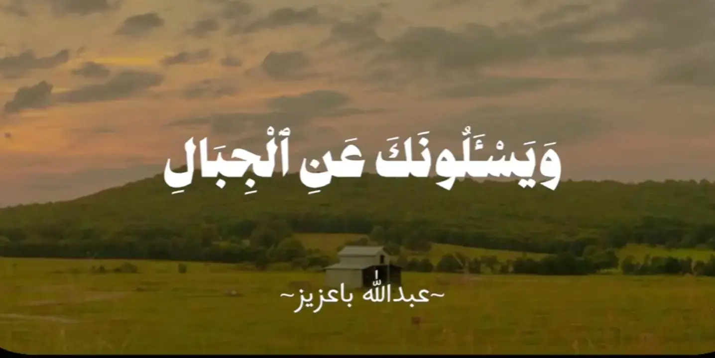 #تلاوه_خاشعه_تريح_القلب_والعقل🎧😴 #راحه_وطمأنينه_للقلب_ريح_مسمعك❤ #ارح_سمعك_بالقران #fyp #🍀🍀🍀 