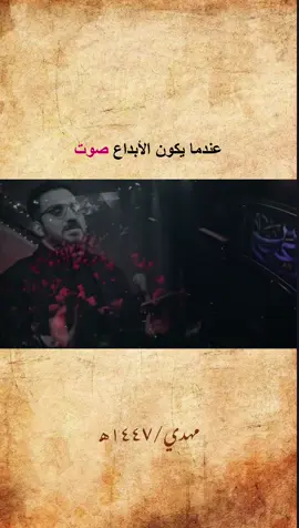 سيد سلام الحسيني. #fyp #fypシ #التصميم_مهدي🤎 #محرم_1443_ويبقى_الحسين 